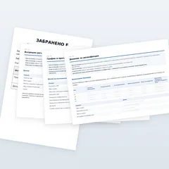 Лесен комплект за РЗИ