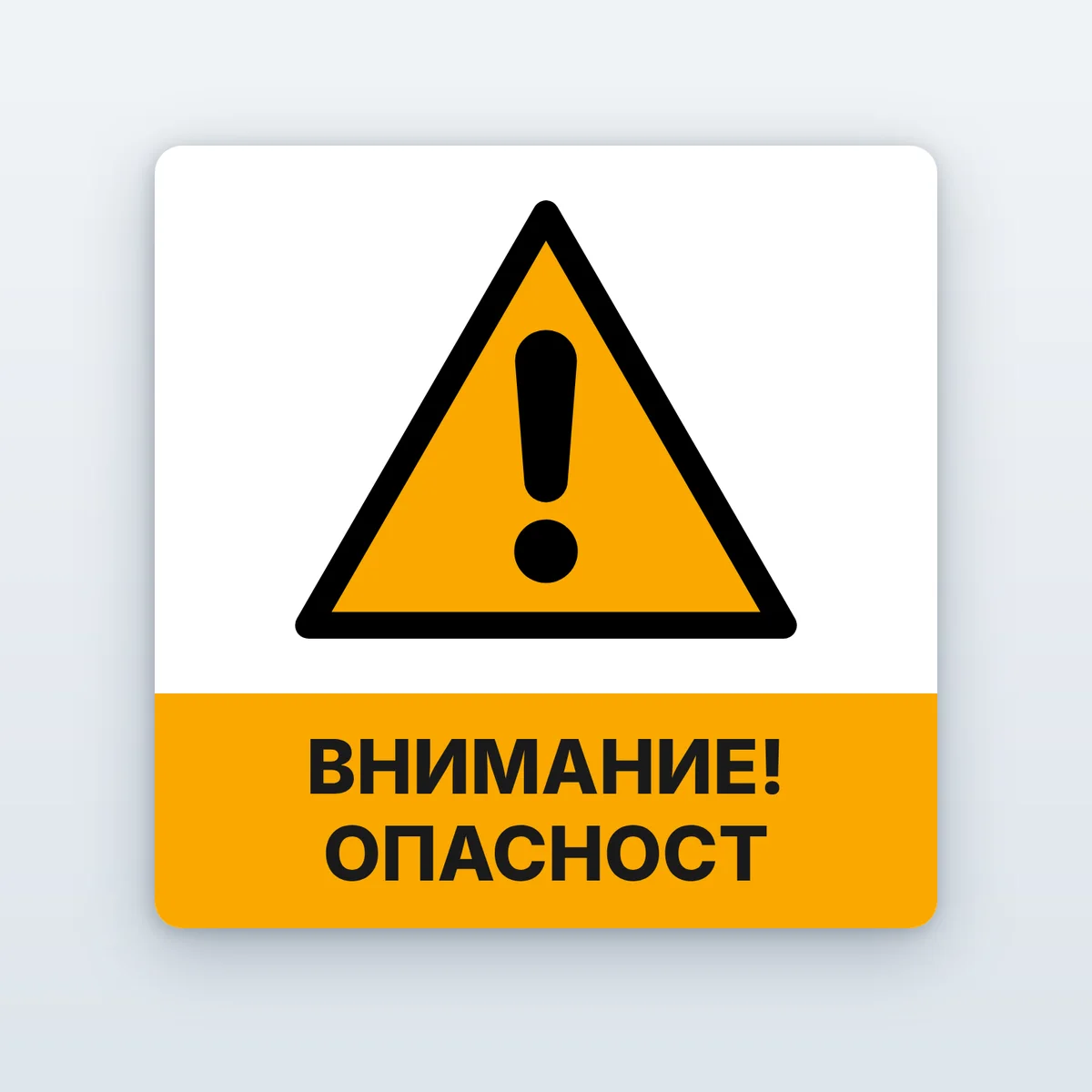 Предупредителни знаци по ISO 7010 — 43 вида