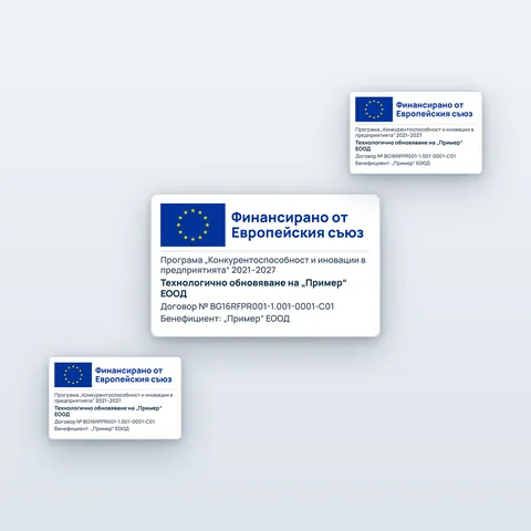 Стикери „Финансирано от ЕС“ за оборудване — 8×5 см